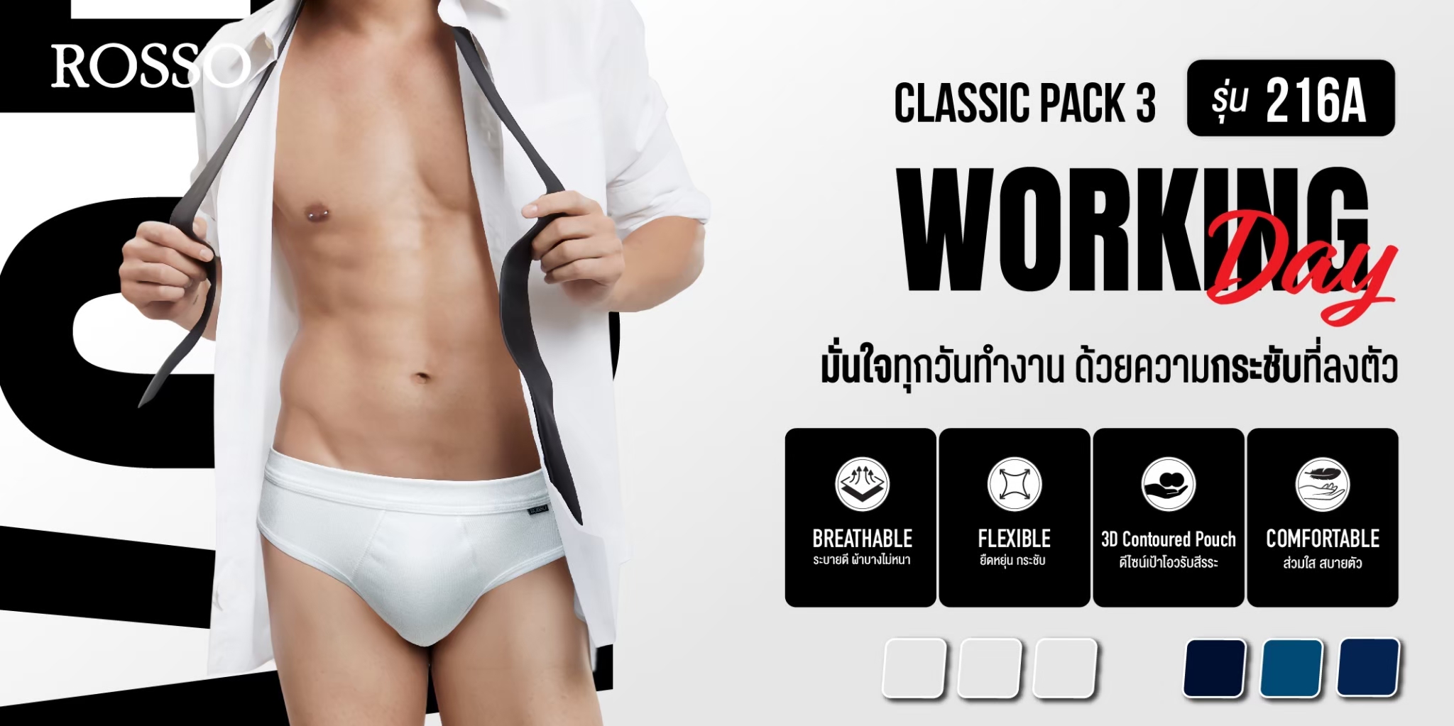 Rosso Promotion