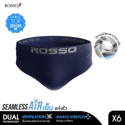 ROSSO SEAMLESS AIR BRIEF กางเกงในชาย รุ่น LB0-0001 (แพ็ค 6 ตัว)