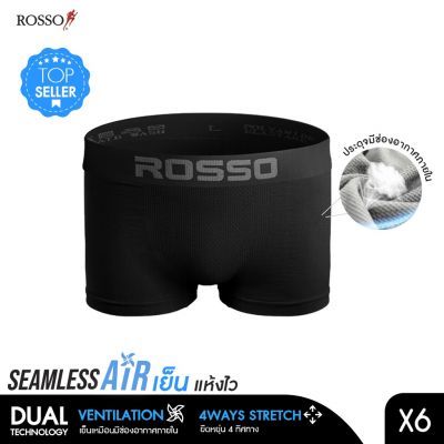 ROSSO SEAMLESS AIR TRUNK กางเกงในชาย รุ่น LT0-0001 (pack 6 ตัว)