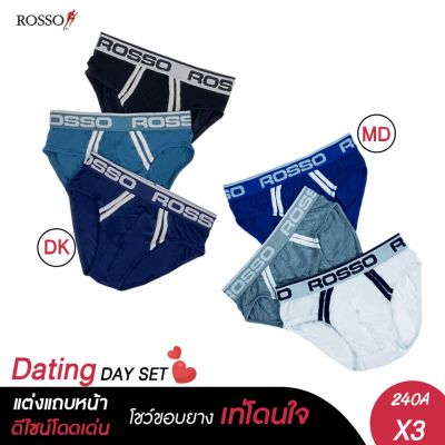 ROSSO Classic กางเกงชั้นในชาย โชว์ขอบยาง รุ่น BJ-0240A (แพ็ค 3 ตัว)