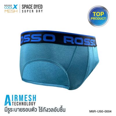 New! ROSSO AIRMESH กางเกงในชาย ทรง Brief โชว์ยาง รหัส US0-0004 (แพ็ค 6 ตัว)