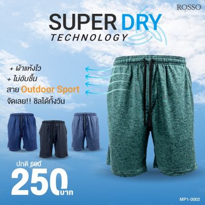 ROSSO กางเกงขาสั้นSPACE DYEDหุ้มยาง รุ่น MP1-0002